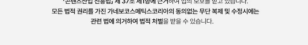 [NEW]멕리듬 리프레싱 쿨링 아이 마스크 4P 상세페이지 18
